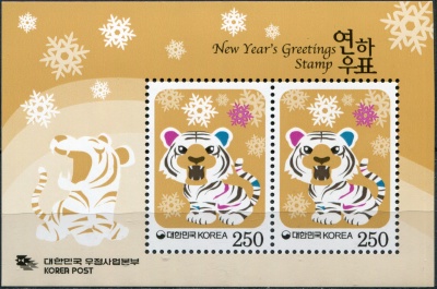 Южная Корея. 2009. Год Тигра (Блок. MNH OG)