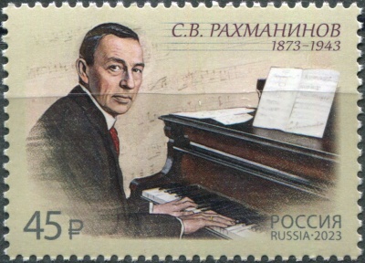 Россия. 2023. 150 лет со дня рождения С.В. Рахманинова (1873–1943) (Почтовая марка. MNH OG)