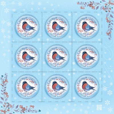 Россия. 2023. С Новым годом! (Марочный лист. MNH OG)
