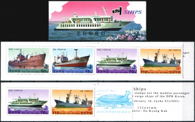 КНДР. 2003. Корабли (Марочный буклет. MNH OG)