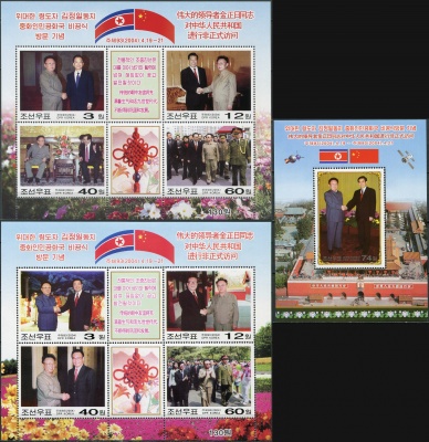 КНДР. 2004. Поездка Ким Чен Ира в Китай (Серия блоков. MNH OG)