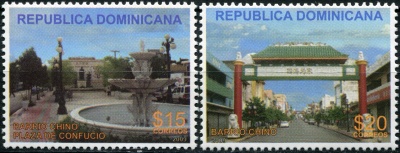 Доминиканская республика. 2009. Китайский квартал в Санто-Доминго (Серия. MNH OG)