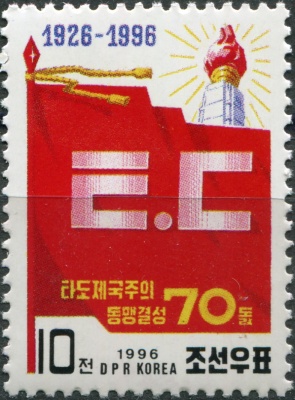 КНДР. 1996. 70-я годовщина союза "Долой империализм" (Почтовая марка. MNH OG)