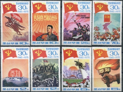 КНДР. 1975. 30-я годовщина Корейской рабочей партии (Серия Почтовых марок. MNH)