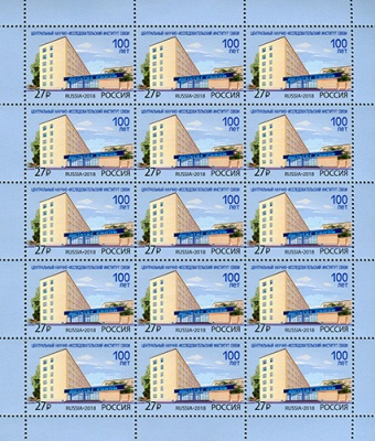 Россия. 2018. 100 лет Центральному научно-исследовательскому институту связи (Малый лист. MNH OG)