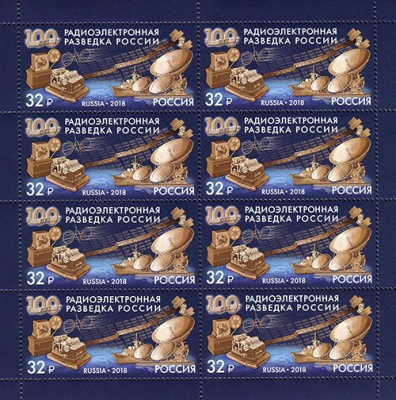 Россия. 2018. 100 лет радиоэлектронной разведке России (Малый лист. MNH OG)