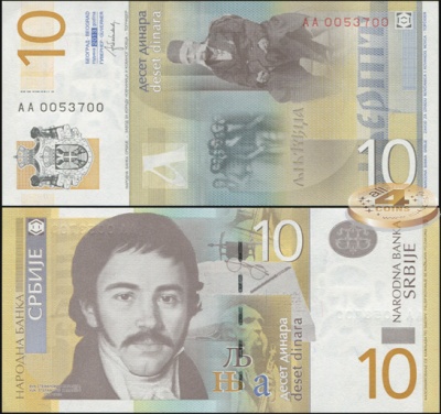 Сербия. Банкнота 10 динаров. 2013. Unc. Бумага. Кат.# P.54b