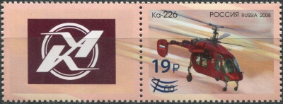 Россия. 2023. Вертолёт «Ка-226» (надпечатка) (Сцепка. MNH OG)