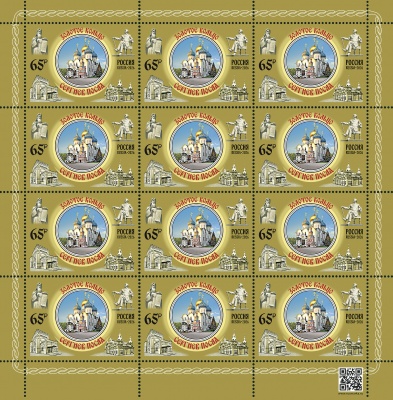 Россия. 2026. Сергиев Посад (Малый лист. MNH OG)
