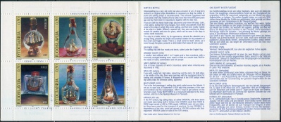 Югославия. 1994. Корабли в бутылке (Малый лист. Буклет. MNH OG)