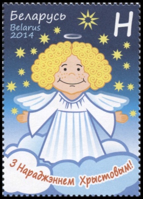 Беларусь. 2014. С Рождеством Христовым! (Почтовая марка. MNH OG)