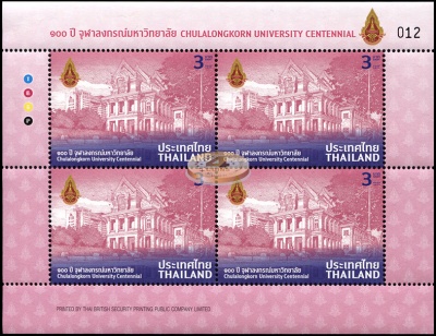 Таиланд. 2016. 100 лет Университету Чулалонгкорн (Малый лист. MNH OG)