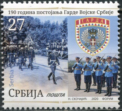 Сербия. 2020. 190-летие Гвардии сербских вооруженных сил (Почтовая марка. MNH OG)