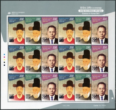 Южная Корея. 2019. Знаменитые корейские учёные (V) (Малый лист. MNH OG)