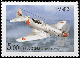 Россия. 2005. Самолеты ОКБ им. А.И. Микояна. МиГ-3 (Почтовая марка. MNH OG)