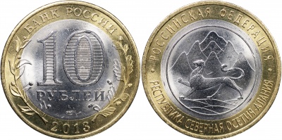 Россия. Монета 10 рублей. 2013.СПМД (Unc. Биметалл) Республика Северная Осетия-Алания