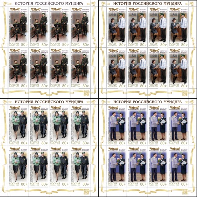 Россия. 2025. Мундиры службы судебных приставов (Серия малых листов. MNH OG)