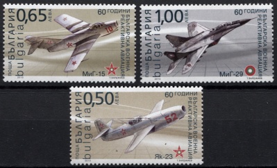 Болгария. 2010. 60 лет реактивной авиации Болгарии (Серия. MNH OG)