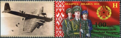 Беларусь. 2018. 100 лет Вооружённым Силам Республики Беларусь (III) (Почтовая марка. MNH OG)