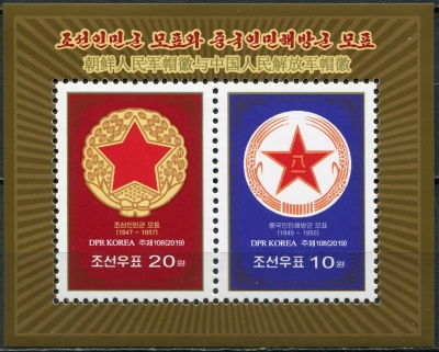 КНДР. 2019. Знаки отличия на военной фуражке (Почтовый блок. MNH OG)