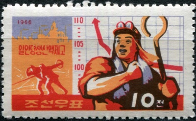 КНДР. 1966. Увеличение производства с экономией (Почтовая марка. MNH OG)