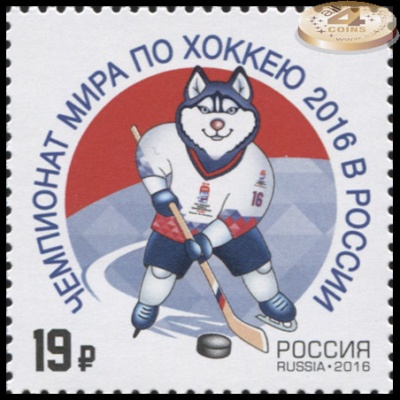 Россия. 2016. Чемпионат мира по хоккею в России 2016 (Почтовая марка. MNH OG)