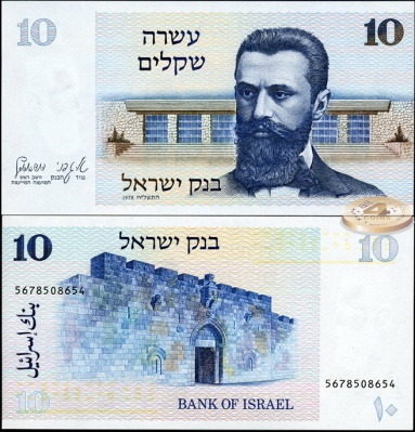 Израиль. 10 шекелей (Unc) 1978