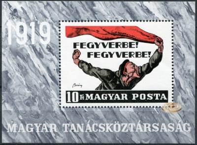 Венгрия. 1969. 50 лет со дня образования Советской республики (Блок. MNH OG)
