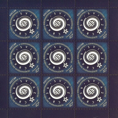 Россия. 2018. Международная выставка "Связь-2018" (Малый лист. MNH OG)