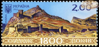 Украина. 2012. Судак. 1800 лет (Почтовая марка. MNH OG)