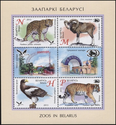 Беларусь. 2013. Зоопарки Беларуси (М.Лист. MNH OG)