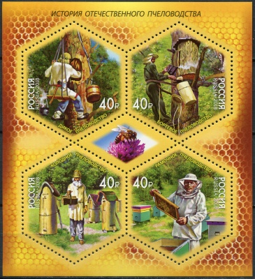 Россия. 2018. История отечественного пчеловодства (Блок. MNH OG)