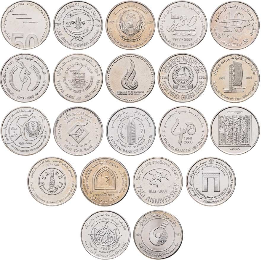 ОАЭ. Набор №4 (21 монета) 1998-2008