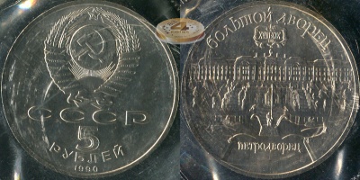 Большой дворец в Петродворце (Unc)