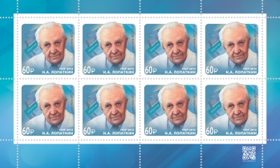 Россия. 2024. 100 лет со дня рождения Н.А. Лопаткина (1924–2013) (Малый лист. MNH OG)