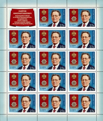 Россия. 2018. Н.П. Лавёров (1930–2016), геолог, педагог (Малый лист. MNH OG)