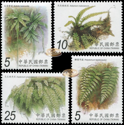 Тайвань. 2012. Папоротники (Серия. MNH OG)