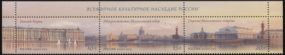 Россия. 2013. Исторический центр Санкт-Петербурга (Сцепка. MNH OG)