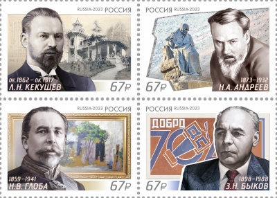 Россия. 2023. Произведения классиков Строгановской школы (Квартблок. MNH OG)