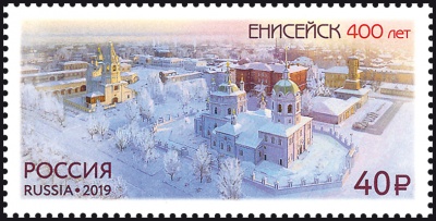 Россия. 2019. 400 лет г. Енисейску Красноярского края (Почтовая марка. MNH OG)