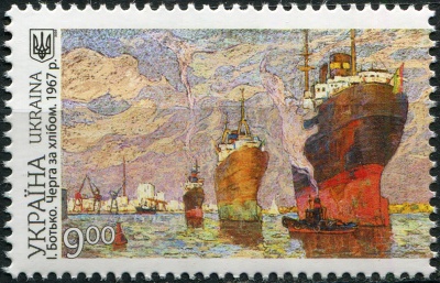 Украина. 2020. И. Ботько - "Очередь за хлебом" (1967) (Почтовая марка. MNH OG)