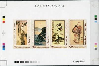 КНДР. 2010. Знаменитые корейские картины (Цветопроба. MNH OG. Неперфорированная)