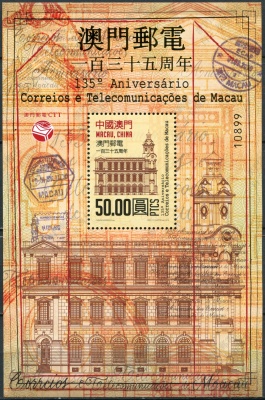 Макао. 2019. 135 лет почтовому отделению Макао (Блок. MNH OG)