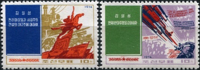 КНДР. 1974. Произведения Ким Ир Сена (Серия Почтовых марок. MNH)