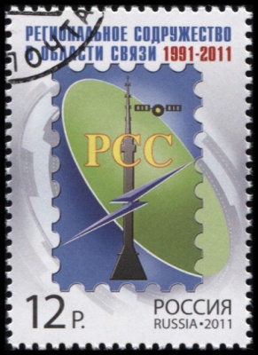 Россия. 2011. Региональное содружество в области связи. 1991-2011 (Почтовая марка. CTO Гашеная)