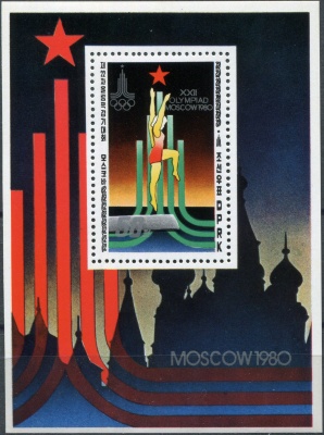 КНДР. 1979. Летние Олимпийские игры 1980 - Москва (II) (Почтовый блок. MNH OG)