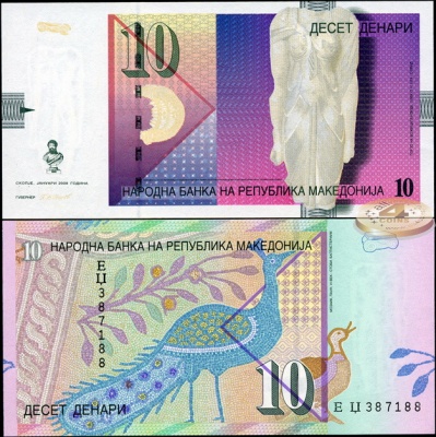 Македония. 10 денаров (Unc) 2008