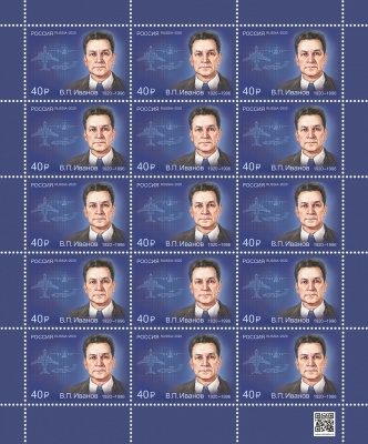 Россия. 2020. 100 лет со дня рождения В.П. Иванова (1920-1996) (Лист. MNH OG)