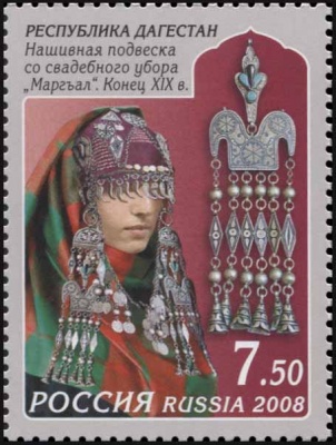 Россия. 2008. Нашивная подвеска со свадебного убора "Маргъал". Конец XIX в (Почтовая марка. MNH OG)