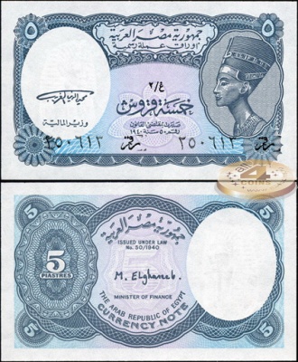 Египет. Банкнота 5 пиастров. L.1940 (1999). Unc. Бумага. Кат# P.188a